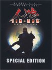 Jin-Roh The Wolf Brigade - Special Edition