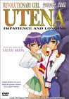 Revolutionary Girl Utena - 4 - Patience and Longing